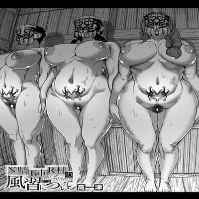 [高津] N県T市R村の風習について 第1話 (コミックミルフ 2025年6月号 Vol.84) [流木个人汉化] [DL版]