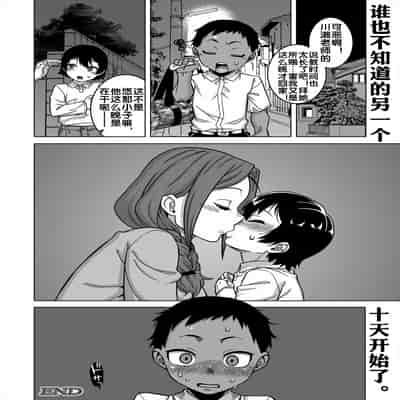 [高津] N県T市R村の風習について 第1話 (コミックミルフ 2025年6月号 Vol.84) [流木个人汉化] [DL版]