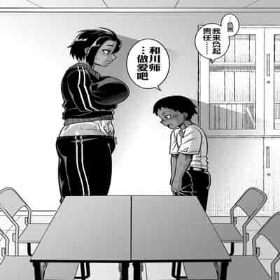 [高津] N県T市R村の風習について 第2話 (コミックミルフ 2025年6月号 Vol.84) [流木个人汉化] [DL版]