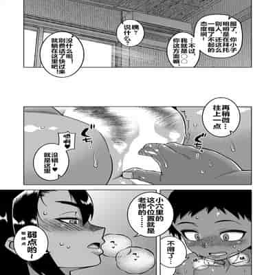 [高津] N県T市R村の風習について 第2話 (コミックミルフ 2025年6月号 Vol.84) [流木个人汉化] [DL版]