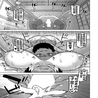 [高津] N県T市R村の風習について 第2話 (コミックミルフ 2025年6月号 Vol.84) [流木个人汉化] [DL版]