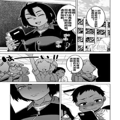 [高津] N県T市R村の風習について 第2話 (コミックミルフ 2025年6月号 Vol.84) [流木个人汉化] [DL版]