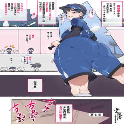 [愛国者 (アゴビッチ姉さん)] 部活動女子達 〜卒業アルバムには載らない 私達のHな思い出〜 [非秋鱼个人机翻汉化]