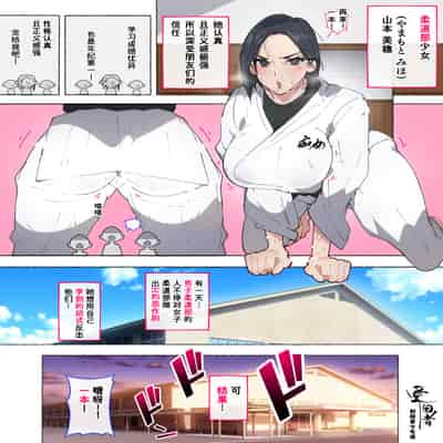 [愛国者 (アゴビッチ姉さん)] 部活動女子達 〜卒業アルバムには載らない 私達のHな思い出〜 [非秋鱼个人机翻汉化]