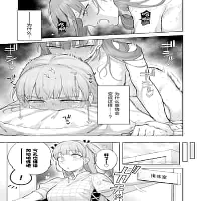 [尺骨の柴漬け (髙藤)] 愛ちゃん はじめての♂♂♂♂♂ (アイドリープライド) [中国翻訳] [DL版]