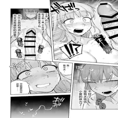 [尺骨の柴漬け (髙藤)] 愛ちゃん はじめての♂♂♂♂♂ (アイドリープライド) [中国翻訳] [DL版]