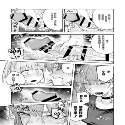 [尺骨の柴漬け (髙藤)] 愛ちゃん はじめての♂♂♂♂♂ (アイドリープライド) [中国翻訳] [DL版]