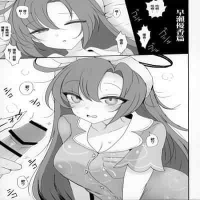 [ジャックポット64 (HAN)] セミナーとパジャマHする本 (ブルーアーカイブ)｜和研討會成員睡衣做愛的故事 [中国翻訳] [DL版]