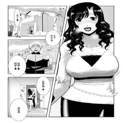 [佐藤スープレックス] ステイホーム妻は今日も寝取られたい (Web配信 月刊 隣の気になる奥さん vol.052) [中国翻訳]