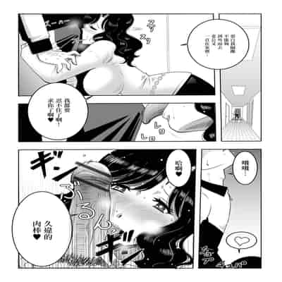 [佐藤スープレックス] ステイホーム妻は今日も寝取られたい (Web配信 月刊 隣の気になる奥さん vol.052) [中国翻訳]