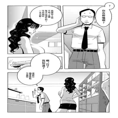 [佐藤スープレックス] ステイホーム妻は今日も寝取られたい (Web配信 月刊 隣の気になる奥さん vol.052) [中国翻訳]