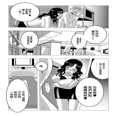 [佐藤スープレックス] ステイホーム妻は今日も寝取られたい (Web配信 月刊 隣の気になる奥さん vol.052) [中国翻訳]