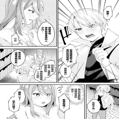 [むにこ] 婚姻 (ダンジョン攻略はSEXで!! VOL.15) [中国翻訳] [DL版]