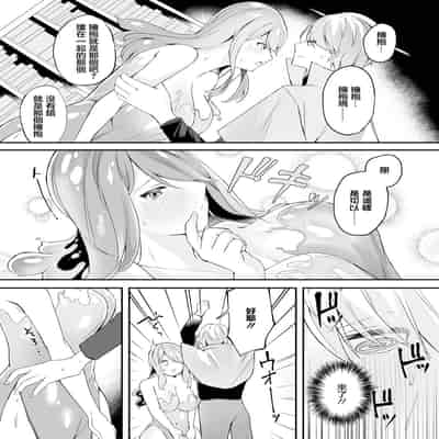 [むにこ] 婚姻 (ダンジョン攻略はSEXで!! VOL.15) [中国翻訳] [DL版]