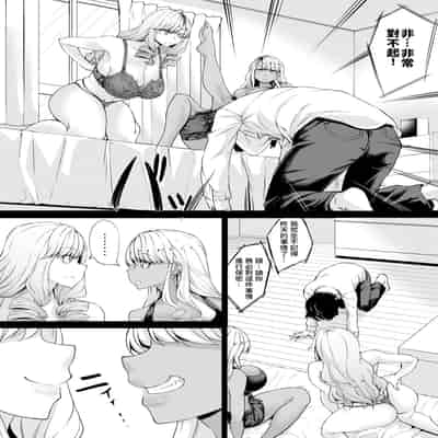 [七転八起 (kinntarou)] 会社のペット(社畜)だった僕がギャルのペットになった話｜原本是公司寵物(牛馬)的我變成了辣妹的寵物這件事 [Amerins漢化] [DL版]