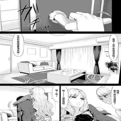 [七転八起 (kinntarou)] 会社のペット(社畜)だった僕がギャルのペットになった話｜原本是公司寵物(牛馬)的我變成了辣妹的寵物這件事 [Amerins漢化] [DL版]