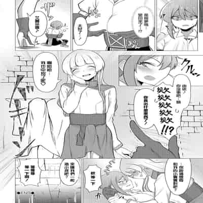 [ミナカミリン] TSトラップには気をつけよう! (ダンジョン攻略はSEXで!! VOL.15) [中国翻訳] [DL版]