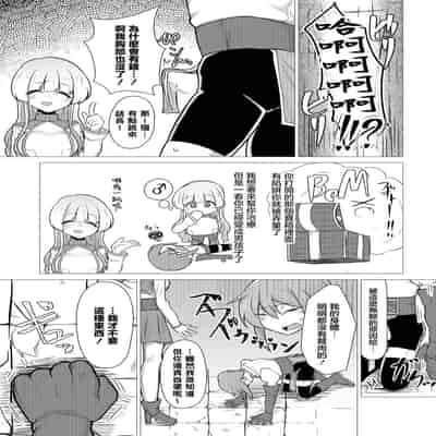 [ミナカミリン] TSトラップには気をつけよう! (ダンジョン攻略はSEXで!! VOL.15) [中国翻訳] [DL版]