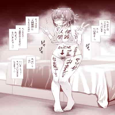 [三乳亭 (三乳亭しん太)] 人間便器になりたいシヅカちゃん