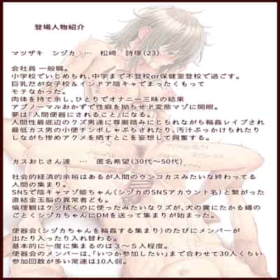 [三乳亭 (三乳亭しん太)] 人間便器になりたいシヅカちゃん