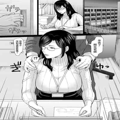 [SERIOUS GRAPHICS (ICE)] ICE BOXXX alternative 7 国語教師 間矢 響 第一話 増補版 [DL版] [空気系☆漢化]