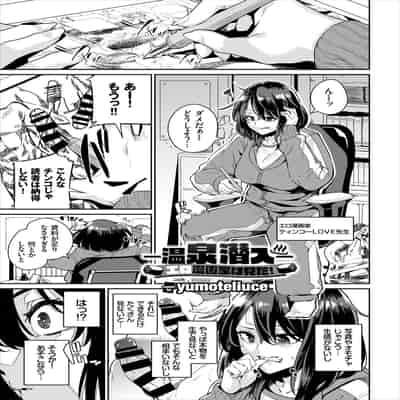 [アンソロジー] 働くお姉さんの秘蜜〜巨乳お姉さんガンバる編〜