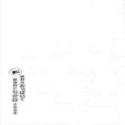 (C101) [C R's NEST (C R)] Sarani Kashino no Oppai de Kenshinteki ni Osewasareru Hon (Azur Lane) [English] [Tigoris Translates]