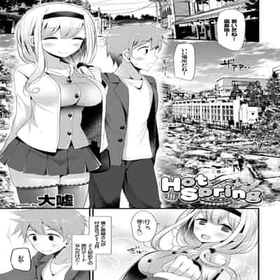 [アンソロジー] 働くお姉さんの秘蜜〜休日は温泉へGO★編〜