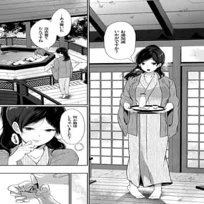 [アンソロジー] 働くお姉さんの秘蜜〜休日は温泉へGO★編〜