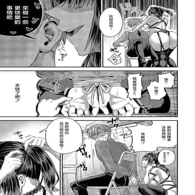 [ぽんず犬キメラ] 尊のツインテール (コミック エグゼ 54) [中国翻訳] [DL版]