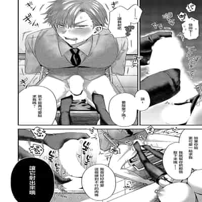 [ぽんず犬キメラ] 尊のツインテール (コミック エグゼ 54) [中国翻訳] [DL版]