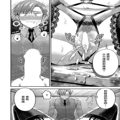 [ぽんず犬キメラ] 尊のツインテール (コミック エグゼ 54) [中国翻訳] [DL版]