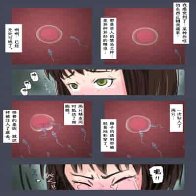 [時刀 純 (邪界ニドヘグ)] ブリーディングガーデン 第１話「わかる世界」｜《繁育庭院》 第1话 可被理解的世界 [Sartre个人汉化]