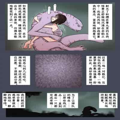 [時刀 純 (邪界ニドヘグ)] ブリーディングガーデン 第１話「わかる世界」｜《繁育庭院》 第1话 可被理解的世界 [Sartre个人汉化]