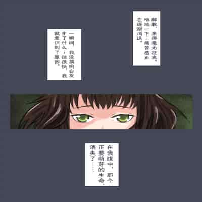 [時刀 純 (邪界ニドヘグ)] ブリーディングガーデン 第１話「わかる世界」｜《繁育庭院》 第1话 可被理解的世界 [Sartre个人汉化]