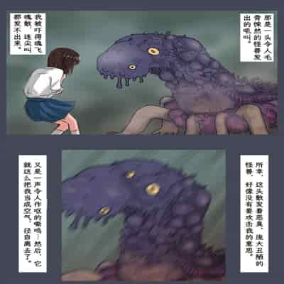 [時刀 純 (邪界ニドヘグ)] ブリーディングガーデン 第１話「わかる世界」｜《繁育庭院》 第1话 可被理解的世界 [Sartre个人汉化]