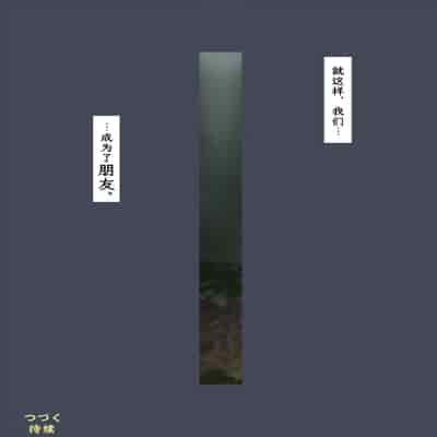[時刀 純 (邪界ニドヘグ)] ブリーディングガーデン 第１話「わかる世界」｜《繁育庭院》 第1话 可被理解的世界 [Sartre个人汉化]