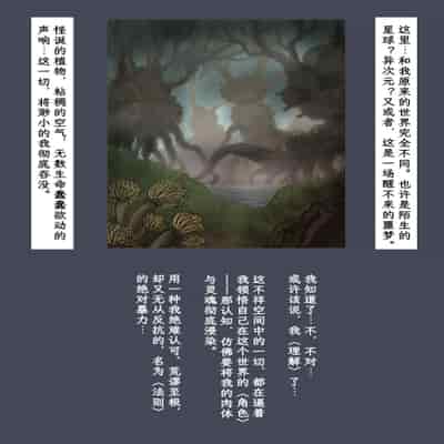 [時刀 純 (邪界ニドヘグ)] ブリーディングガーデン 第１話「わかる世界」｜《繁育庭院》 第1话 可被理解的世界 [Sartre个人汉化]