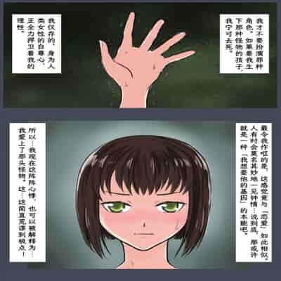 [時刀 純 (邪界ニドヘグ)] ブリーディングガーデン 第１話「わかる世界」｜《繁育庭院》 第1话 可被理解的世界 [Sartre个人汉化]