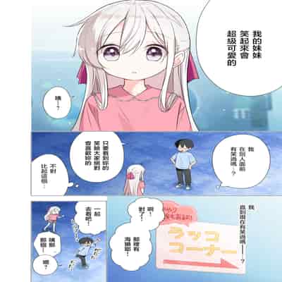 [はまけん。] 妹が一日一回しか目を合わせてくれない。After 2 [禁漫漢化組]