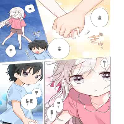 [はまけん。] 妹が一日一回しか目を合わせてくれない。After 2 [禁漫漢化組]