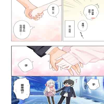[はまけん。] 妹が一日一回しか目を合わせてくれない。After 2 [禁漫漢化組]