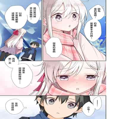 [はまけん。] 妹が一日一回しか目を合わせてくれない。After 2 [禁漫漢化組]