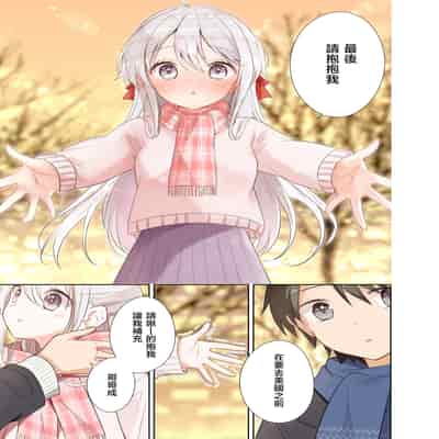 [はまけん。] 妹が一日一回しか目を合わせてくれない。After 2 [禁漫漢化組]