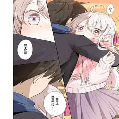 [はまけん。] 妹が一日一回しか目を合わせてくれない。After 2 [禁漫漢化組]