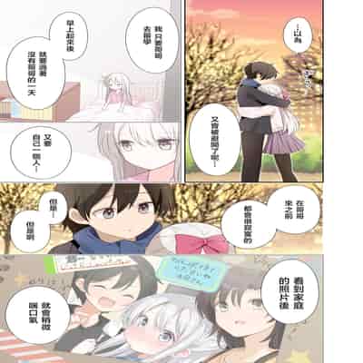 [はまけん。] 妹が一日一回しか目を合わせてくれない。After 2 [禁漫漢化組]