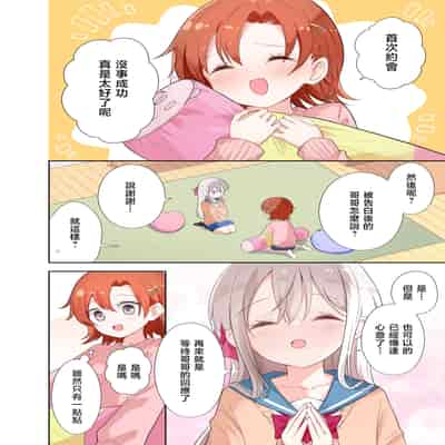 [はまけん。] 妹が一日一回しか目を合わせてくれない。After 2 [禁漫漢化組]