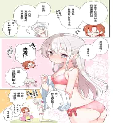 [はまけん。] 妹が一日一回しか目を合わせてくれない。After 2 [禁漫漢化組]