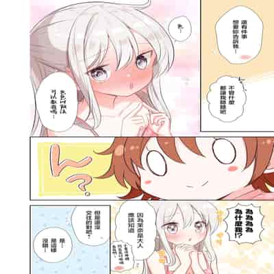 [はまけん。] 妹が一日一回しか目を合わせてくれない。After 2 [禁漫漢化組]