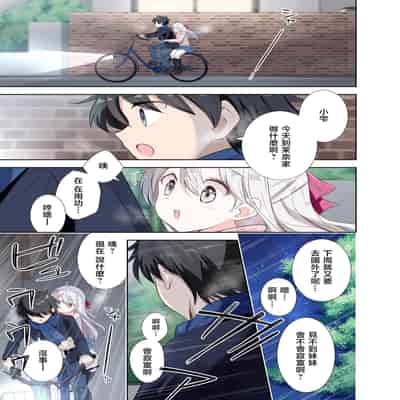 [はまけん。] 妹が一日一回しか目を合わせてくれない。After 2 [禁漫漢化組]